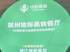 -马灯部落·西湖边的创意山景餐厅(虎跑动物园店)