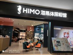 -海马体照相馆(无锡清扬茂业天地店)