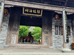 -台州府城(东湖)