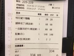 账单-绿波廊(豫园店)