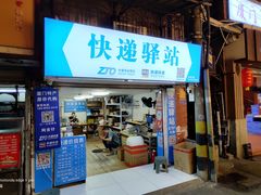 -阿吉仔(大元路店)