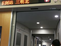 -三明北站