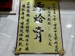 -华生行(大良店)