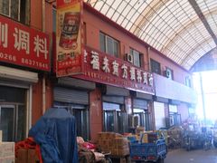 -天津市兴耀粮油食品批发市场
