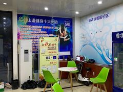 -山道健身游泳舞蹈(曙光店)