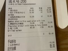 账单-Green Option(官舍店)
