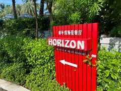 -石梅湾艾美度假酒店