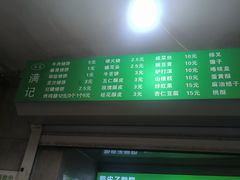 -满记烧饼(牛街东里小区一区店)