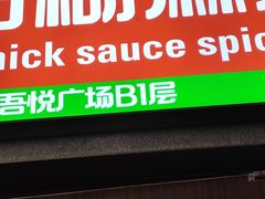 -吾悦广场(南京鼓楼店)