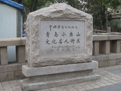 -文化名人故居一条街