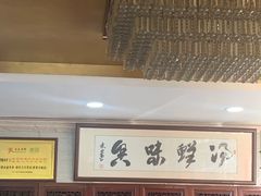 -淳澄水盆羊肉