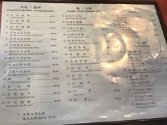 菜单-金海餐厅