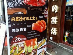 -大鲜生·亚洲菜融合小食堂
