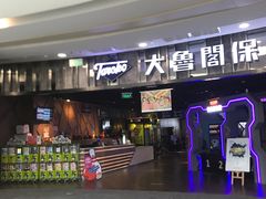 -大鲁阁保龄球(苏州园区店)