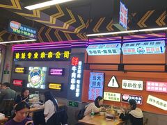 -徐妹串串香(春熙路店)