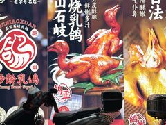 -鸽鸟轩(石岐店)