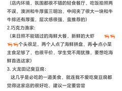 -巧克力渔家.小船海鲜胶东菜(万平口店)