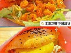 -塔斯汀中国汉堡(江南万达店)