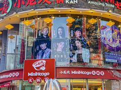 -小龙坎火锅(春熙太古里店)