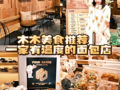 面包甜点陈列柜-方炉·天然食材面包店(青秀店)