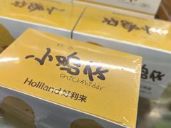 -好利来(武汉新天地店)