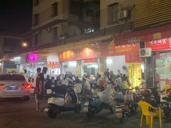 -自园小食店