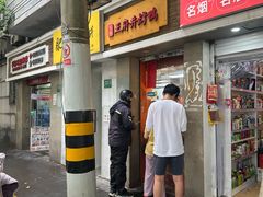 -北京王府井烤鸭(泰兴店)