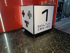 -天天渔港(杏林街店)