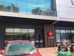 门面-必胜客(珠海路店)