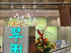门面-翠园(北京王府中环店)