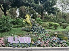 -云溪植物园