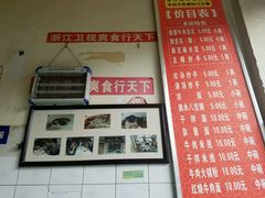 -新繁牛肉豆花(都江堰店)