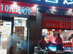 门面-品忆香炒货工坊(西稍门店)
