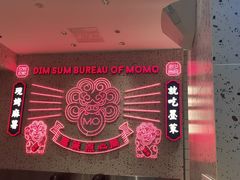 -墨茉点心局(梅溪湖新天地一店)