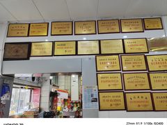 -易记皮肚面(明瓦廊店)