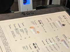 -李山山茶事(景枫店)