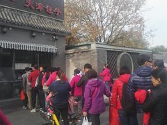 -京天红酒家(虎坊路店)