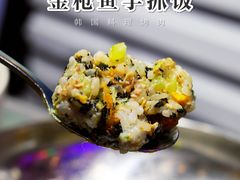 金枪鱼手抓饭-玄希浪漫厨房·韩料烤肉(湖滨银泰in77店)