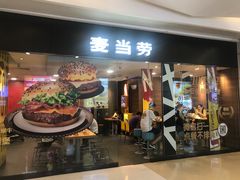 门面-麦当劳(合肥之心城店)