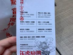 -虎头局·渣打饼行(五一新干线店)