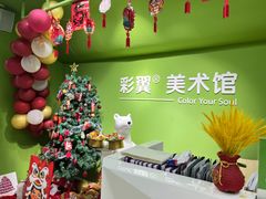 -彩翼美术馆(方庄校区)