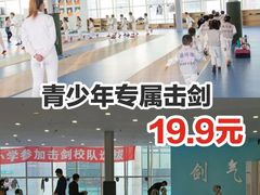 -海天博乐击剑俱乐部(港汇中心店)