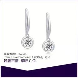 -周生生Chow Sang Sang(苏州美罗高新店)