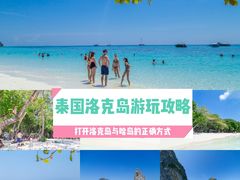 -洛克岛
