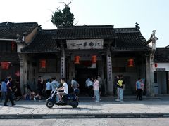 -江南第一家