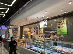 -鹤所·低糖零蔗糖烘焙(长楹店)