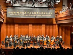 -贺绿汀音乐厅