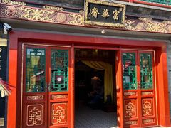 -富华斋饽饽铺·宫廷糕点·伴手礼(护国新天地店)