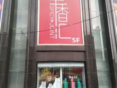 -飞洲国际广场