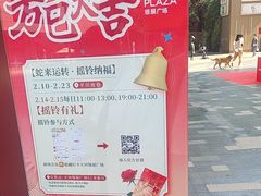 -天河领展广场